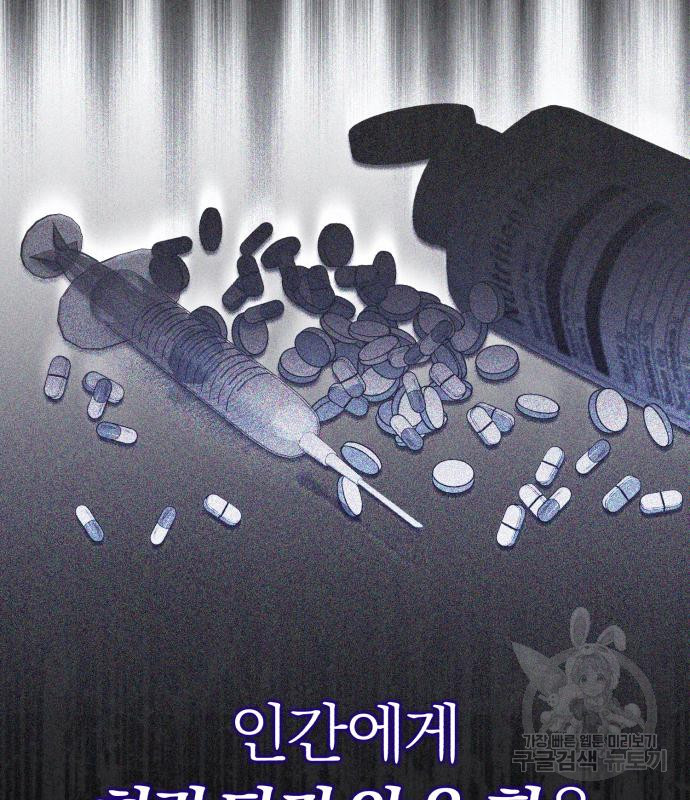 규격 외 혈통 천재 18화 12