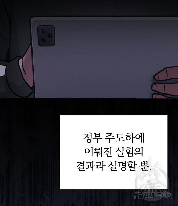 규격 외 혈통 천재 18화 14