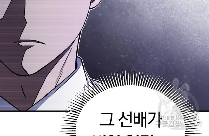 규격 외 혈통 천재 18화 17