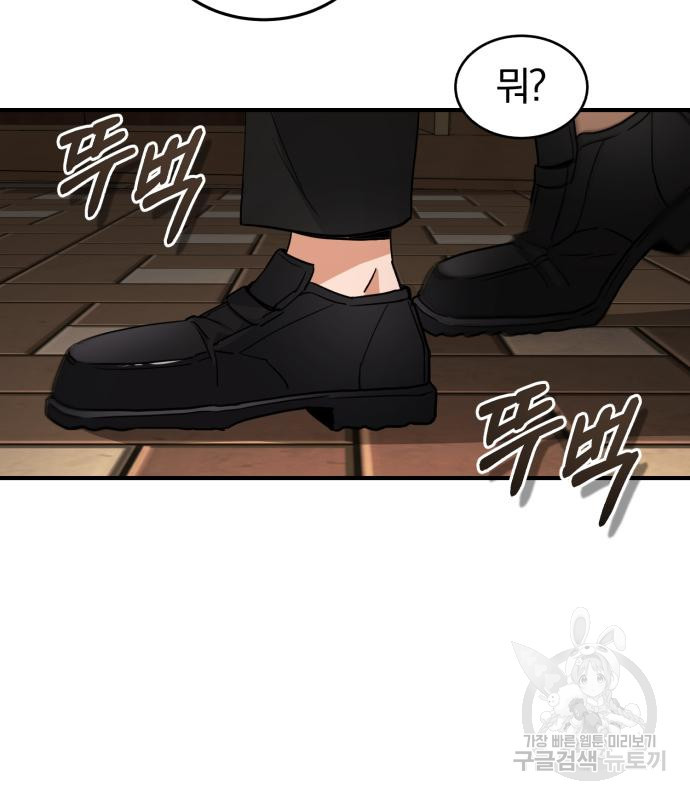 규격 외 혈통 천재 18화 21