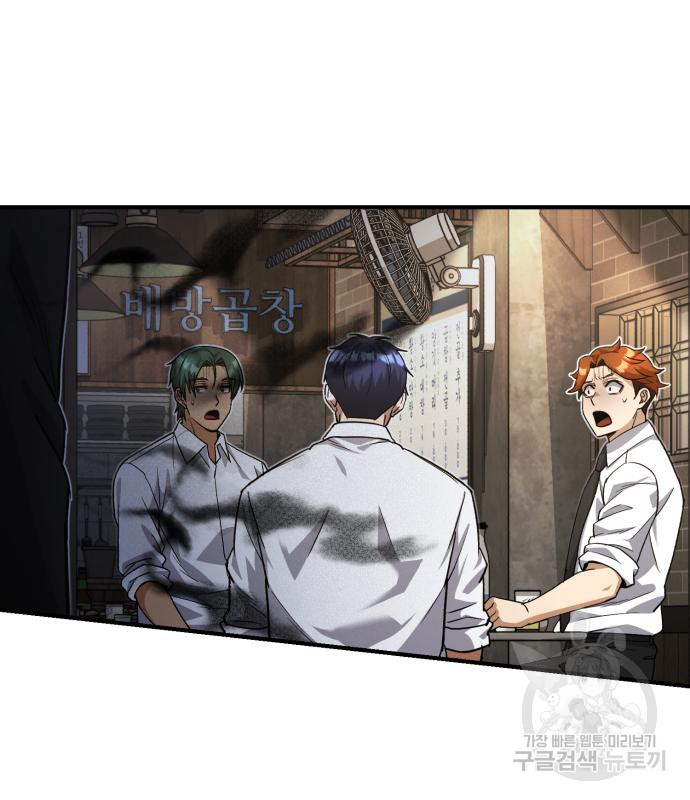 규격 외 혈통 천재 18화 26