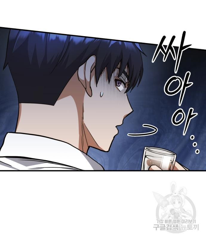 규격 외 혈통 천재 18화 27
