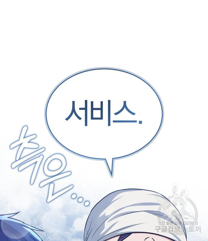 규격 외 혈통 천재 18화 33