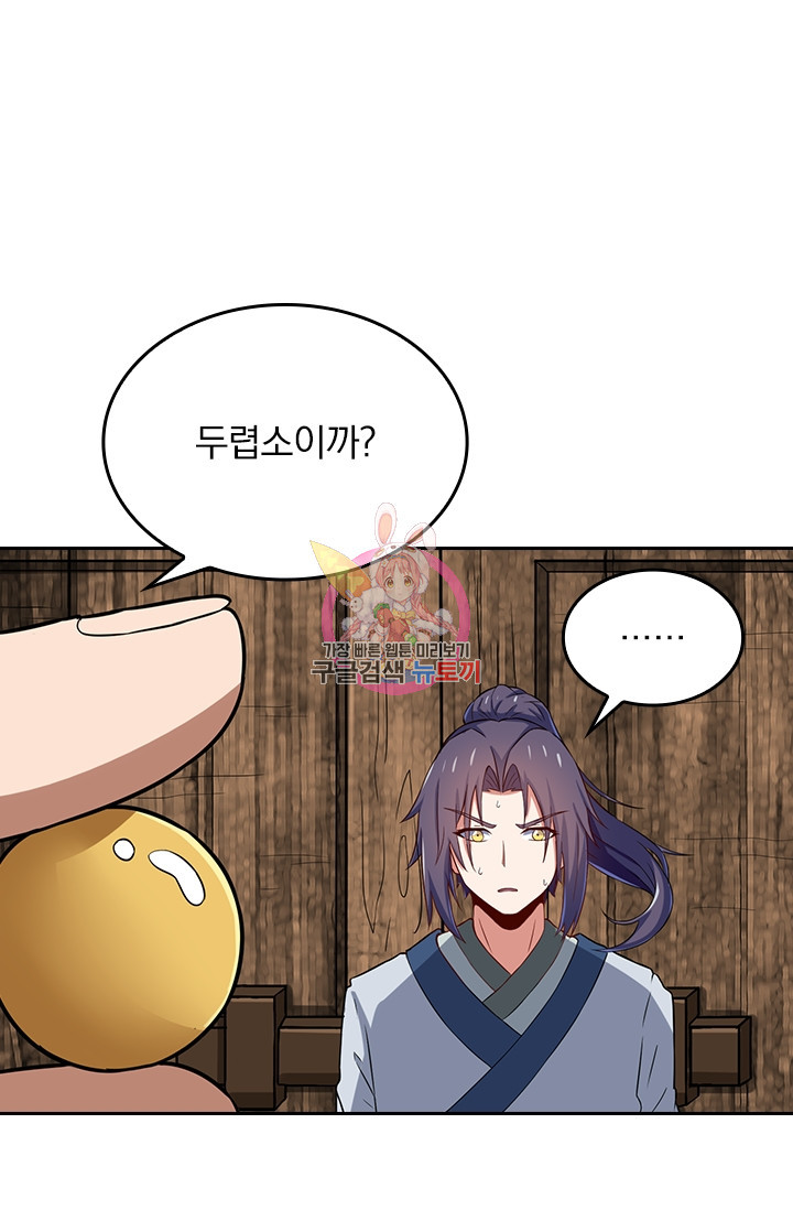 술사전기 15화 1