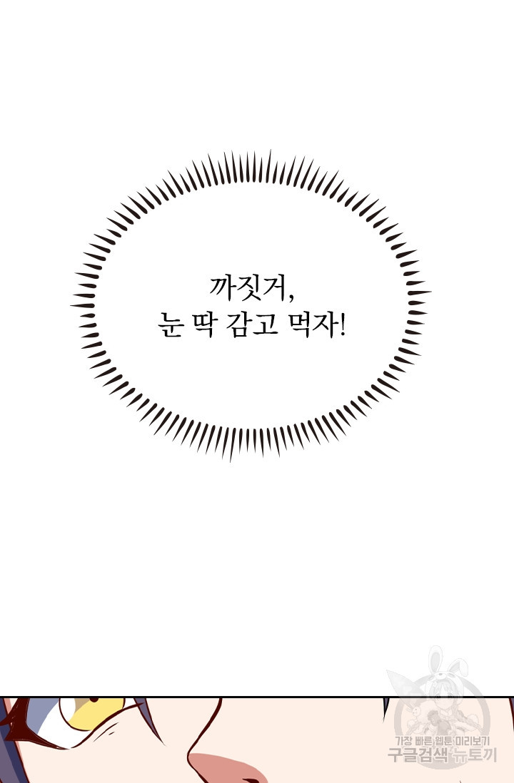 술사전기 15화 2