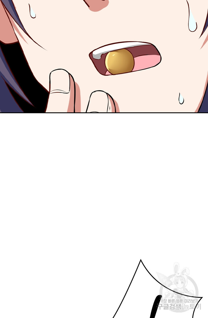 술사전기 15화 3