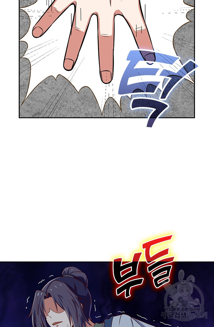 술사전기 15화 5