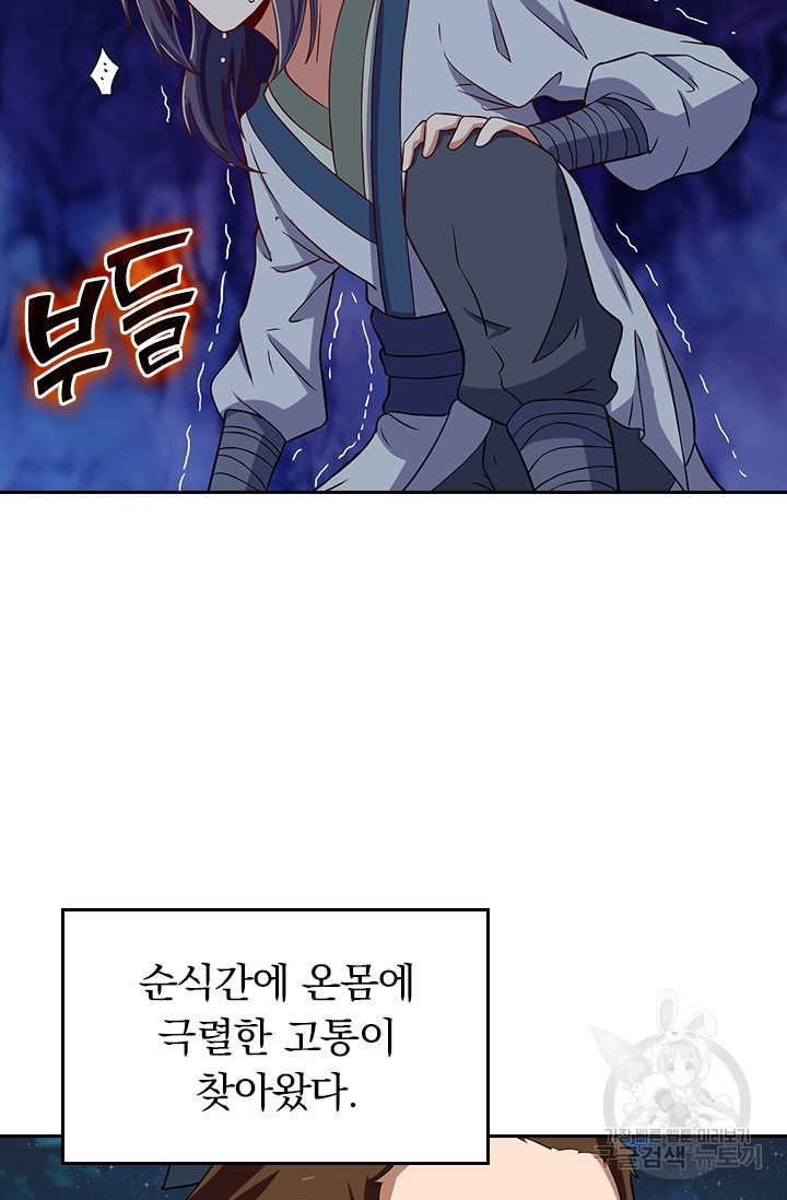 술사전기 15화 6