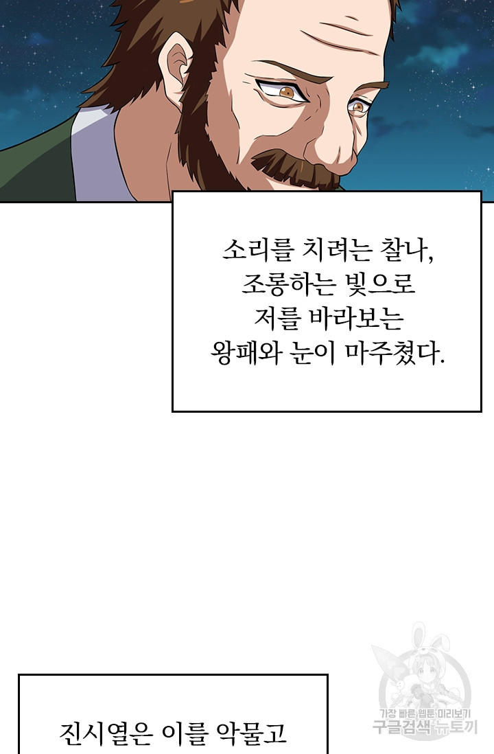 술사전기 15화 7