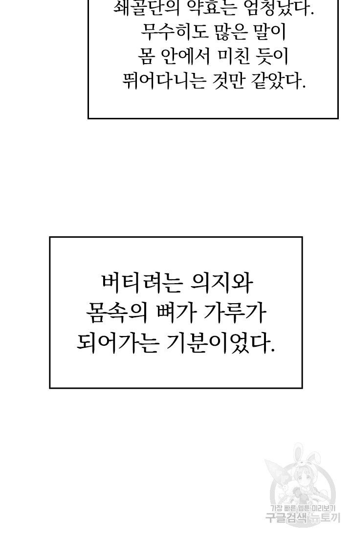 술사전기 15화 9