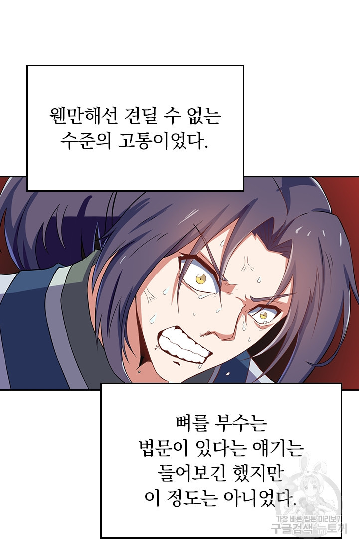 술사전기 15화 10