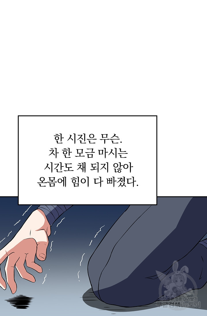 술사전기 15화 11