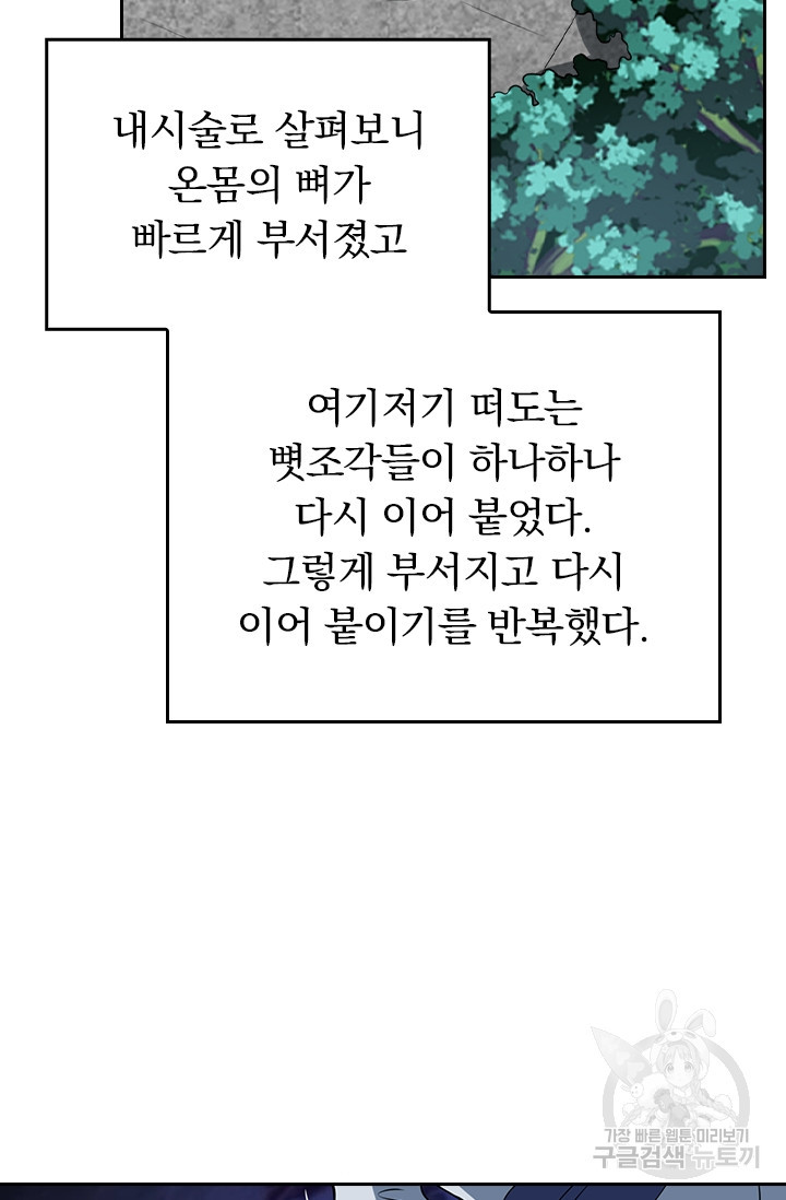 술사전기 15화 13