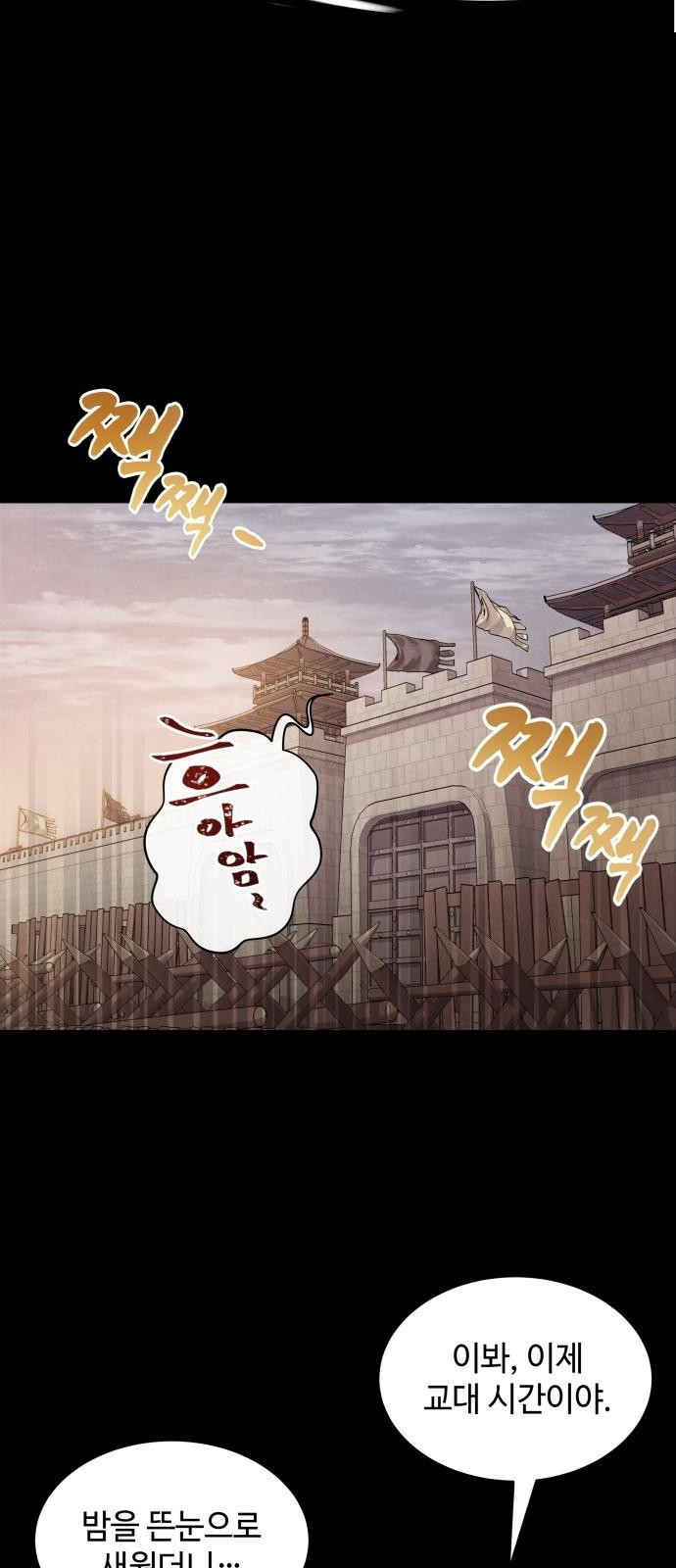 신 고구려전기 3화 3
