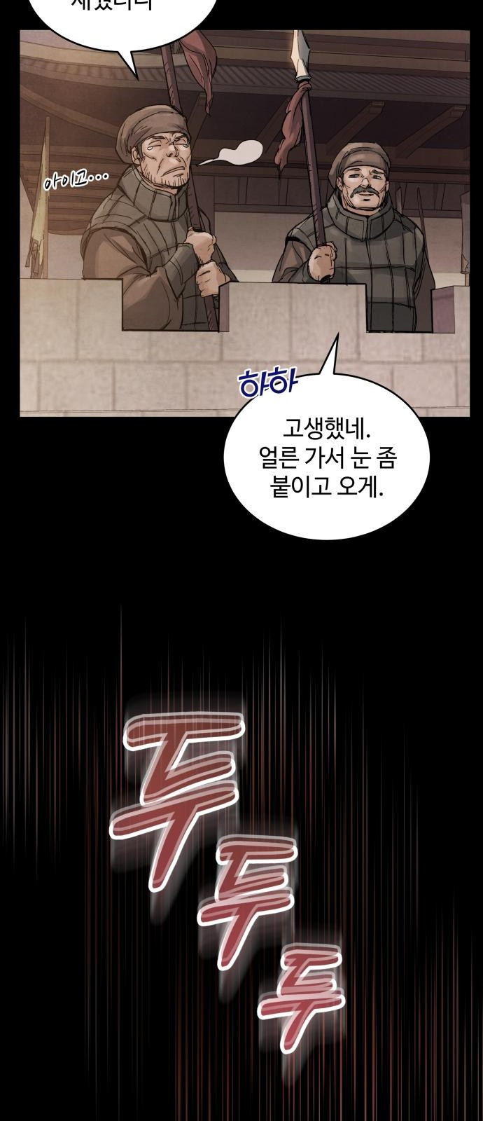 신 고구려전기 3화 4
