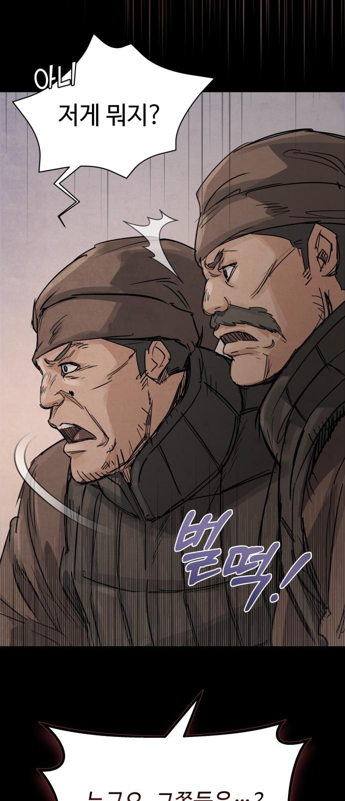 신 고구려전기 3화 5