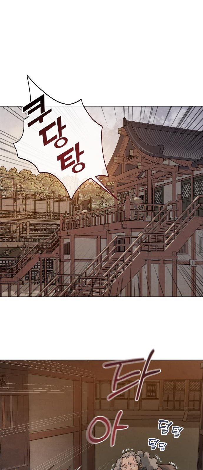 신 고구려전기 3화 10