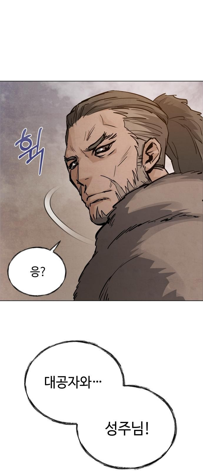 신 고구려전기 3화 13