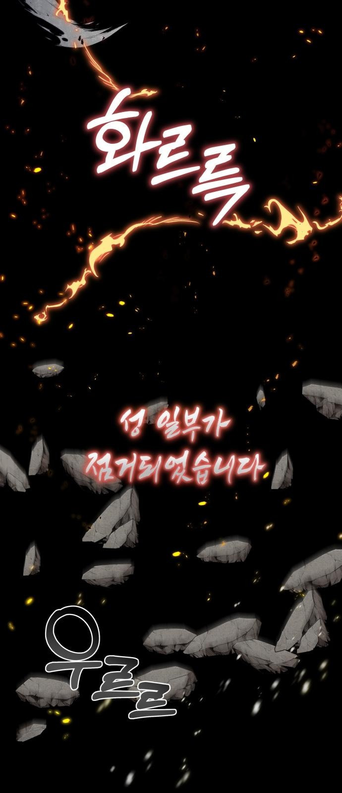 신 고구려전기 3화 17