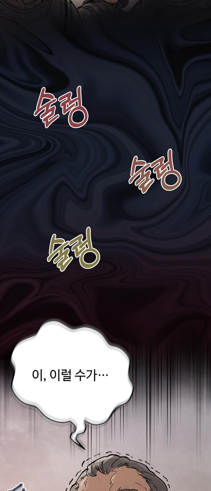 신 고구려전기 3화 20