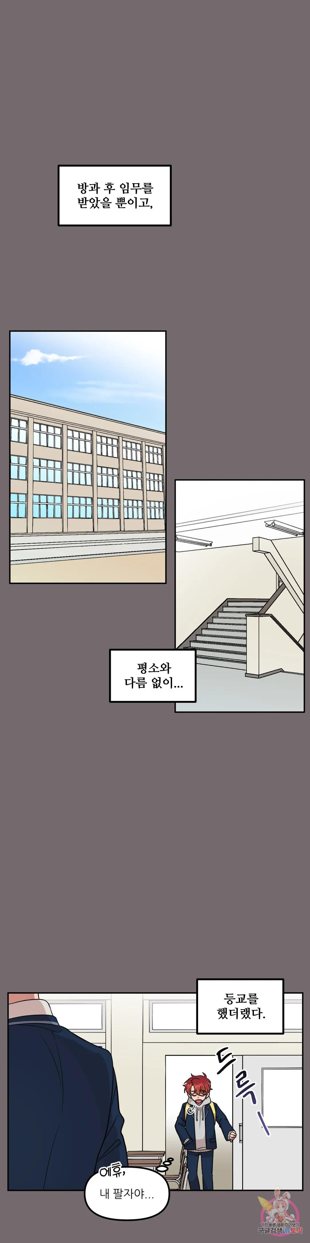 낙제점짜리 사랑 1화 9