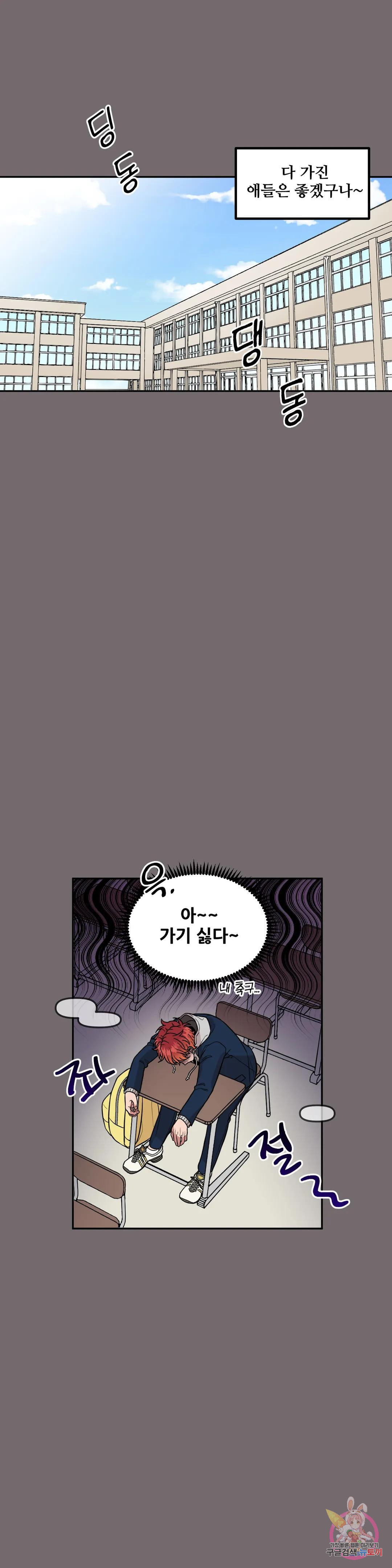 낙제점짜리 사랑 1화 14