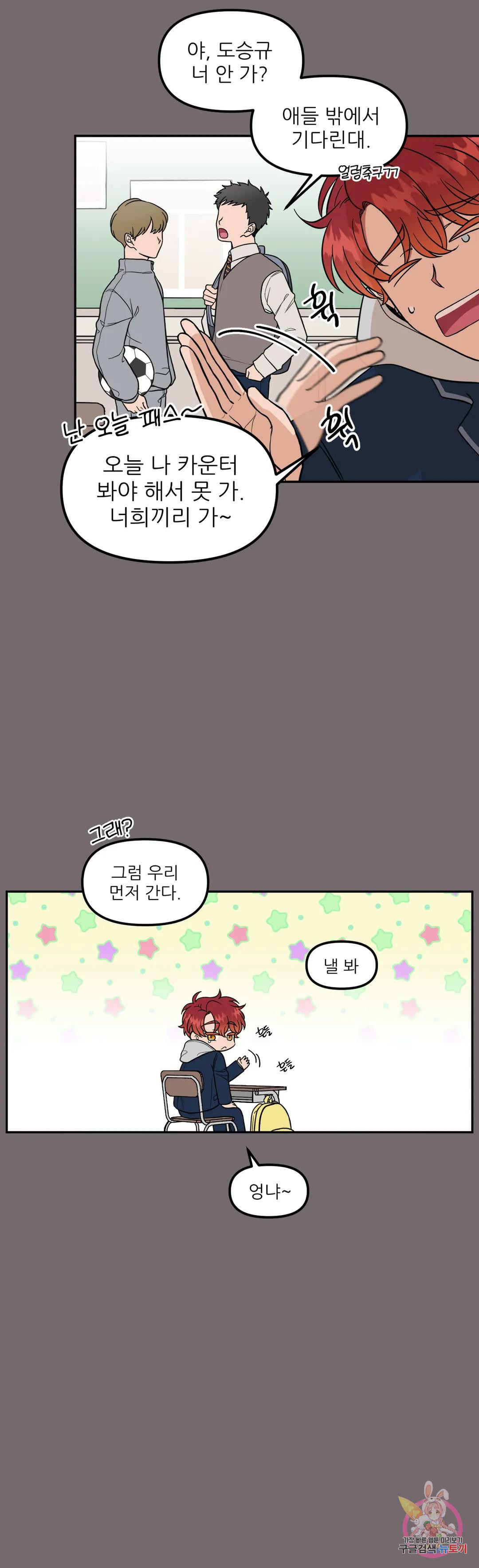 낙제점짜리 사랑 1화 15