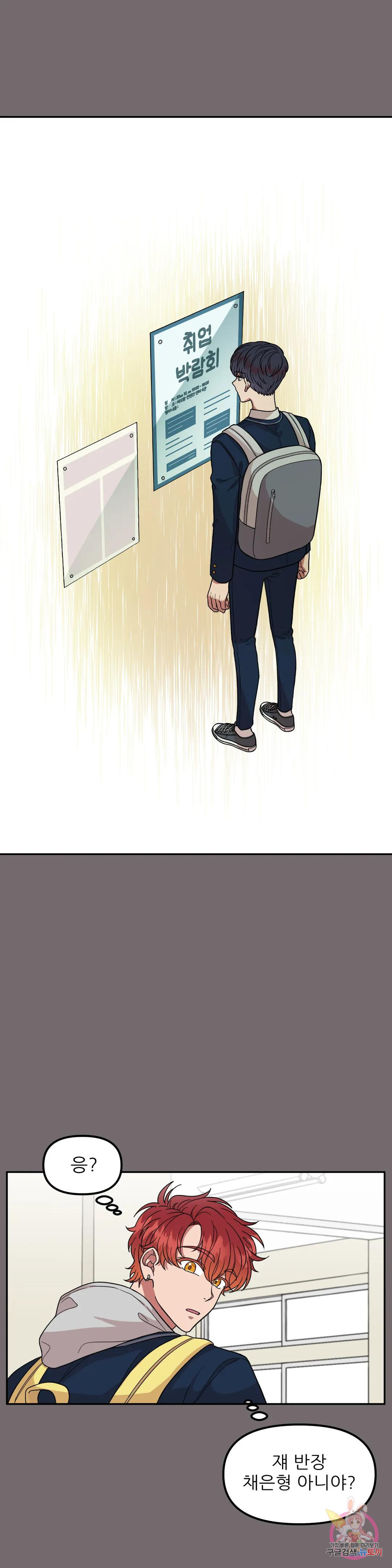 낙제점짜리 사랑 1화 17