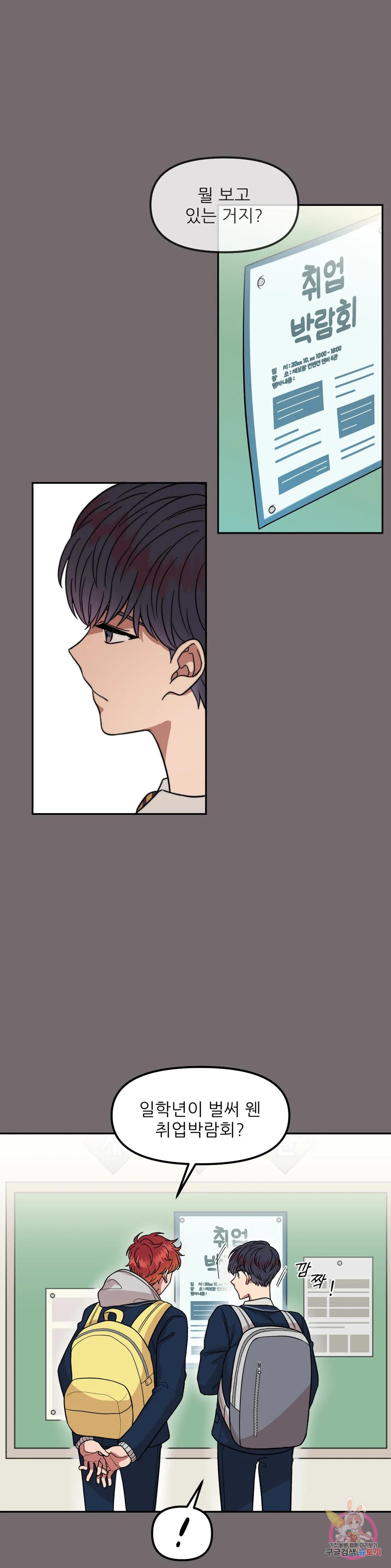 낙제점짜리 사랑 1화 18