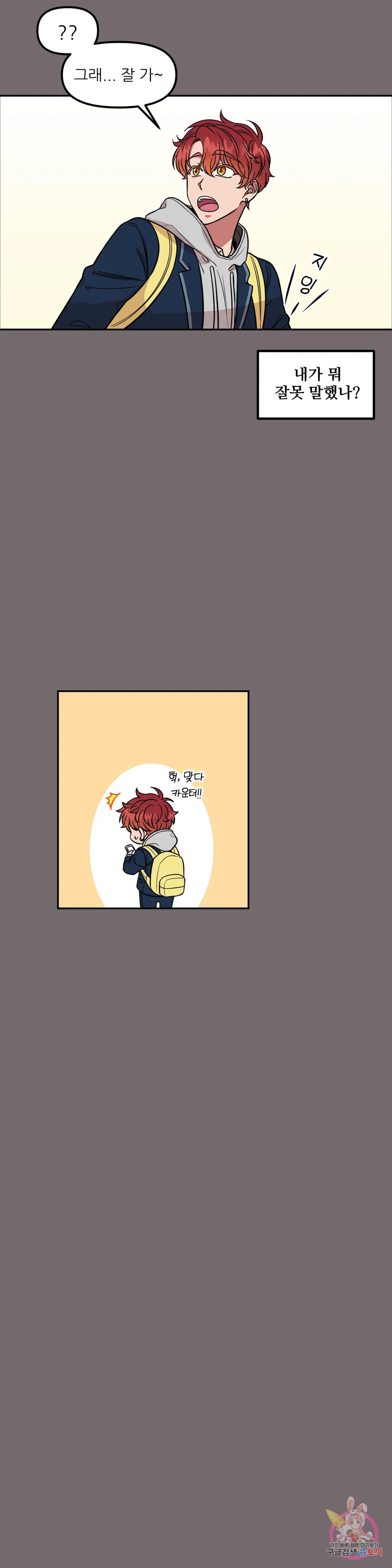 낙제점짜리 사랑 1화 22