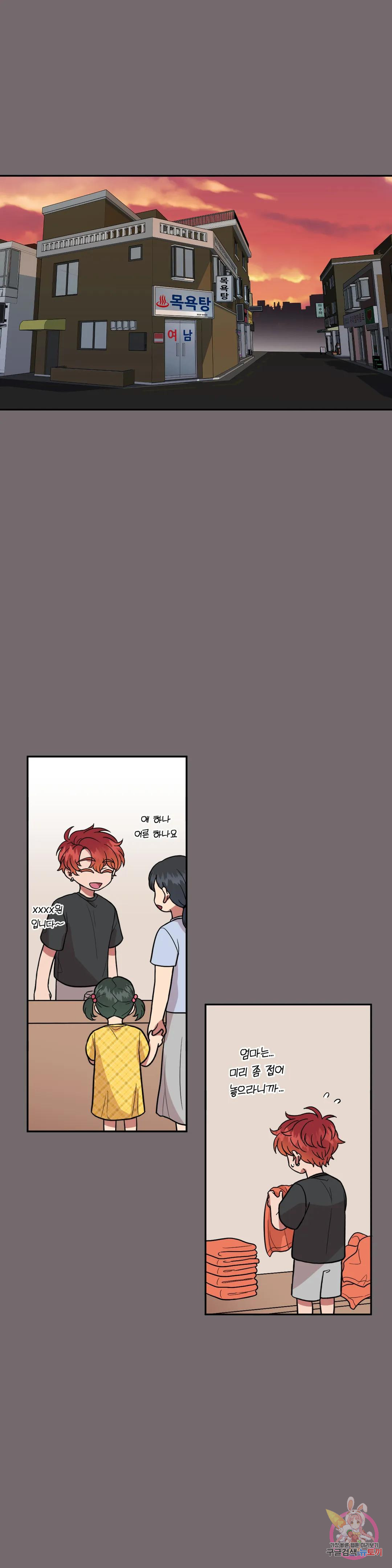 낙제점짜리 사랑 1화 23