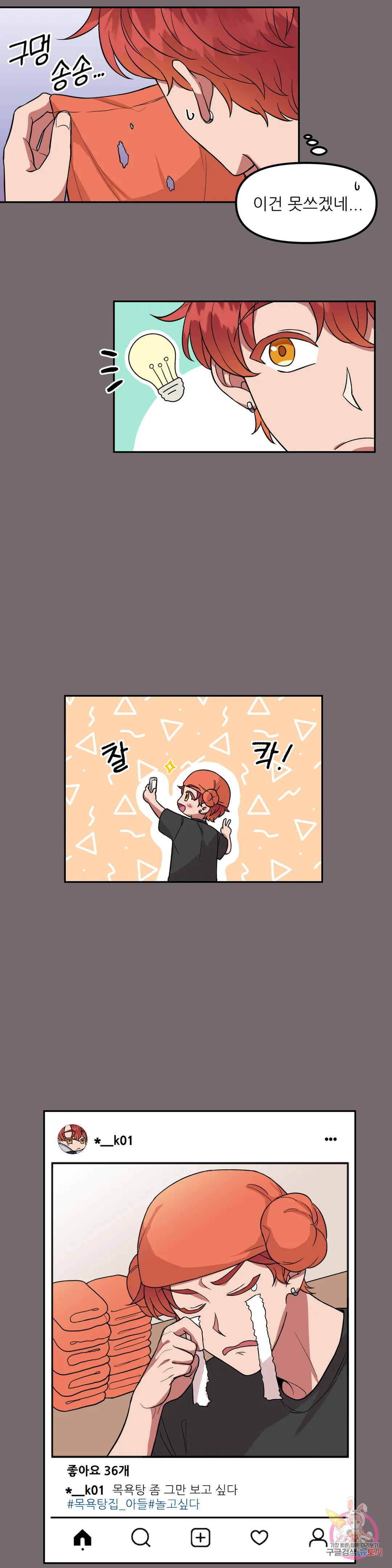 낙제점짜리 사랑 1화 24