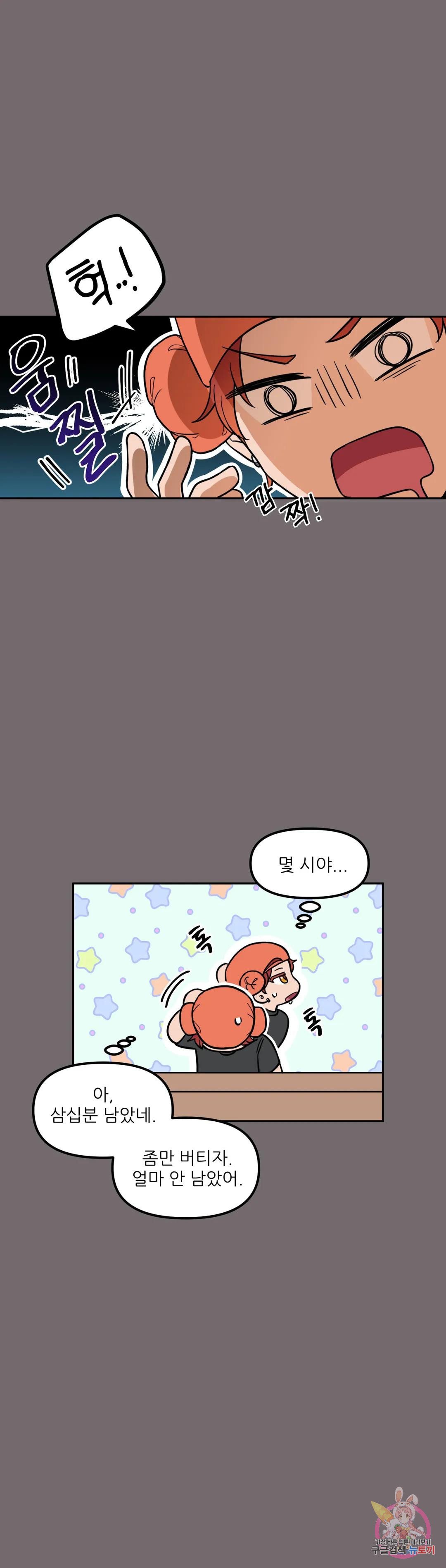 낙제점짜리 사랑 1화 26