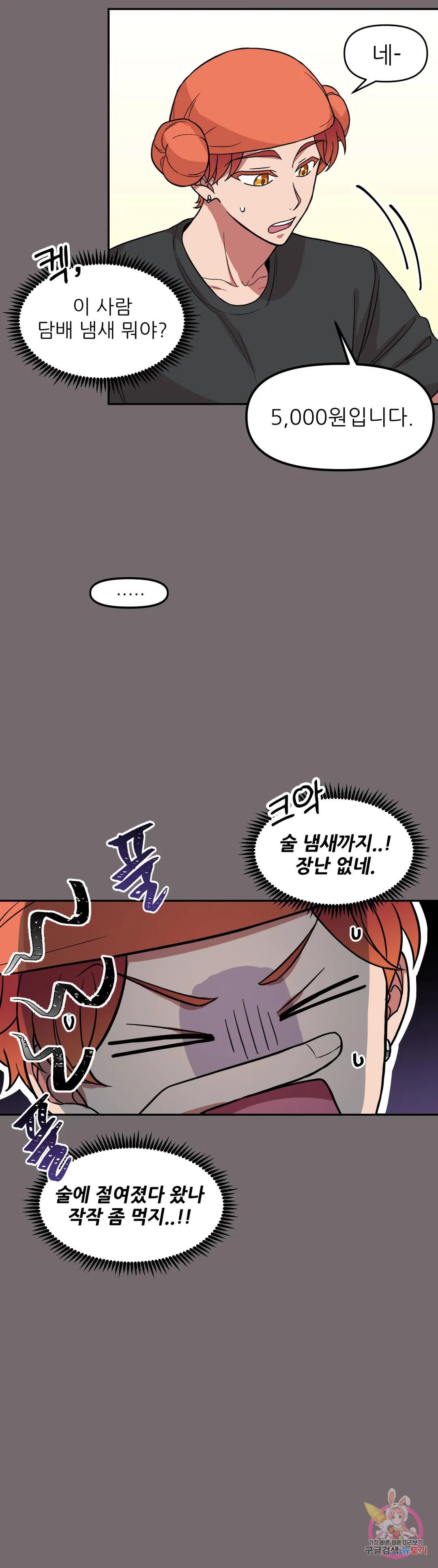 낙제점짜리 사랑 1화 28