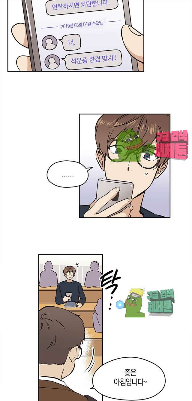드림사인 5화 2