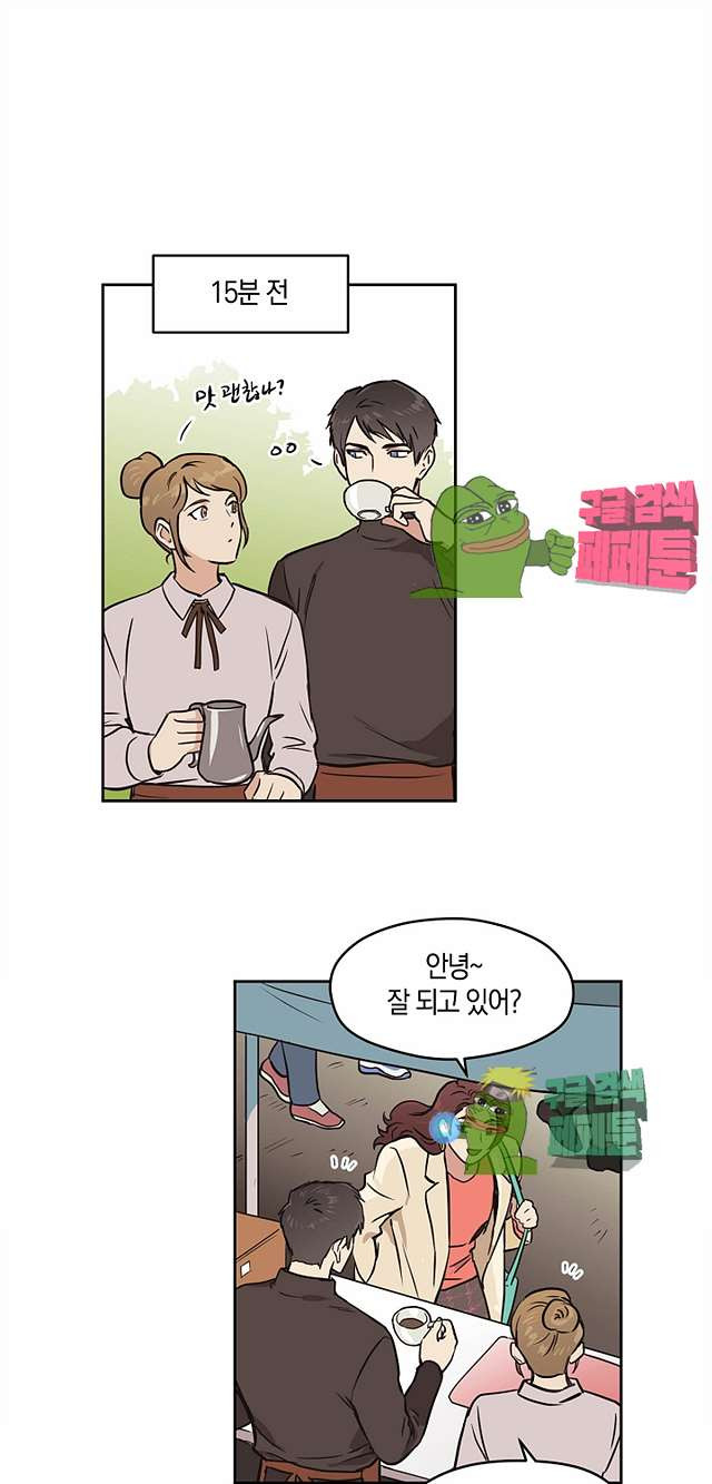 드림사인 5화 4