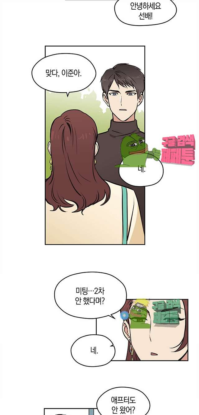드림사인 5화 5
