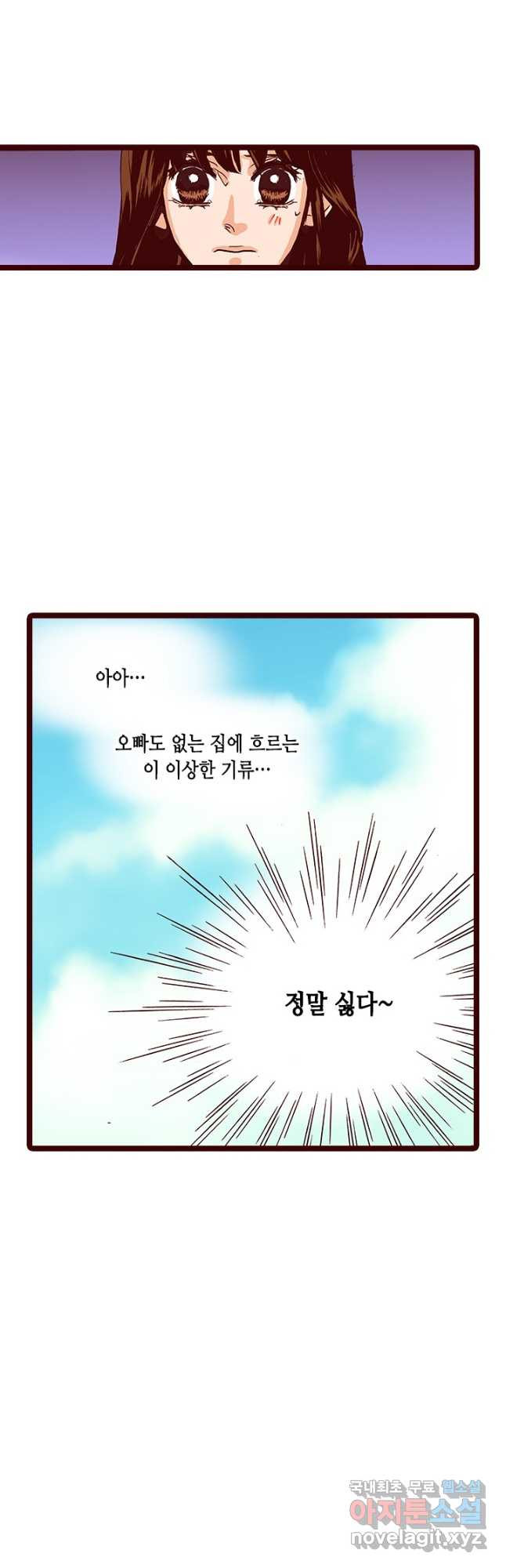 Oh,My 로맨틱 구미호 88화 3