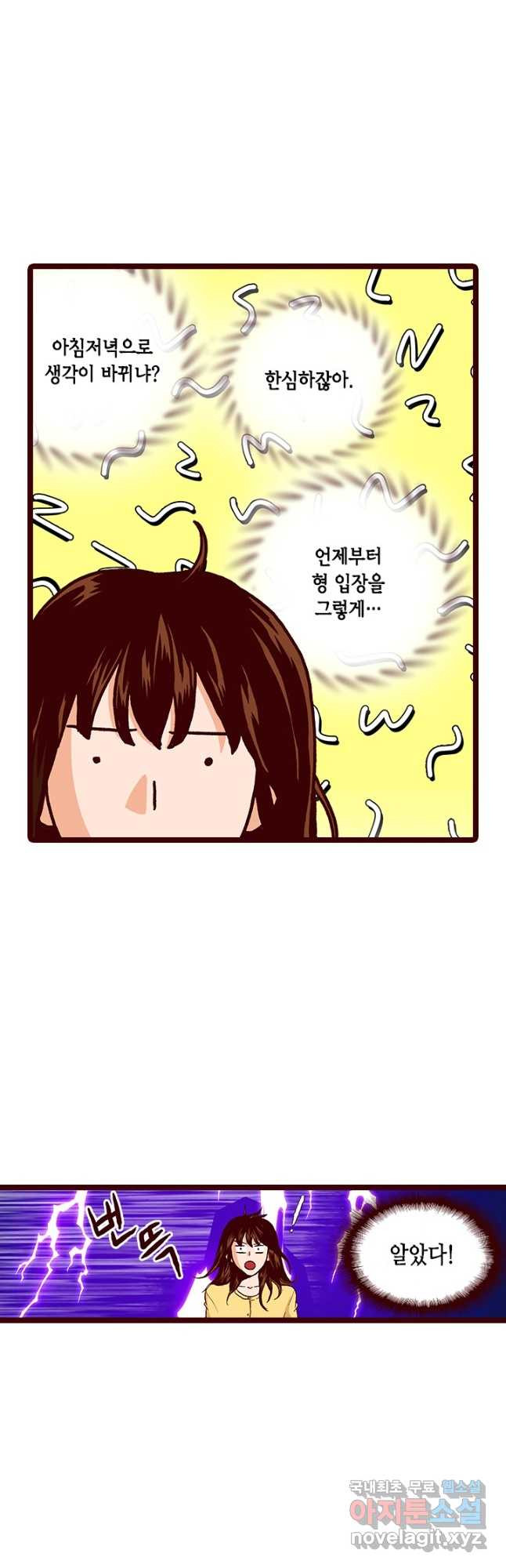 Oh,My 로맨틱 구미호 88화 5