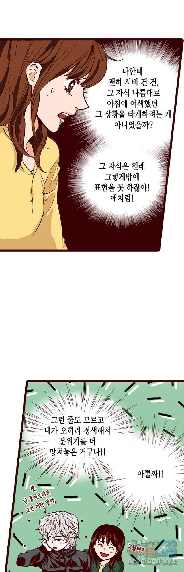 Oh,My 로맨틱 구미호 88화 6