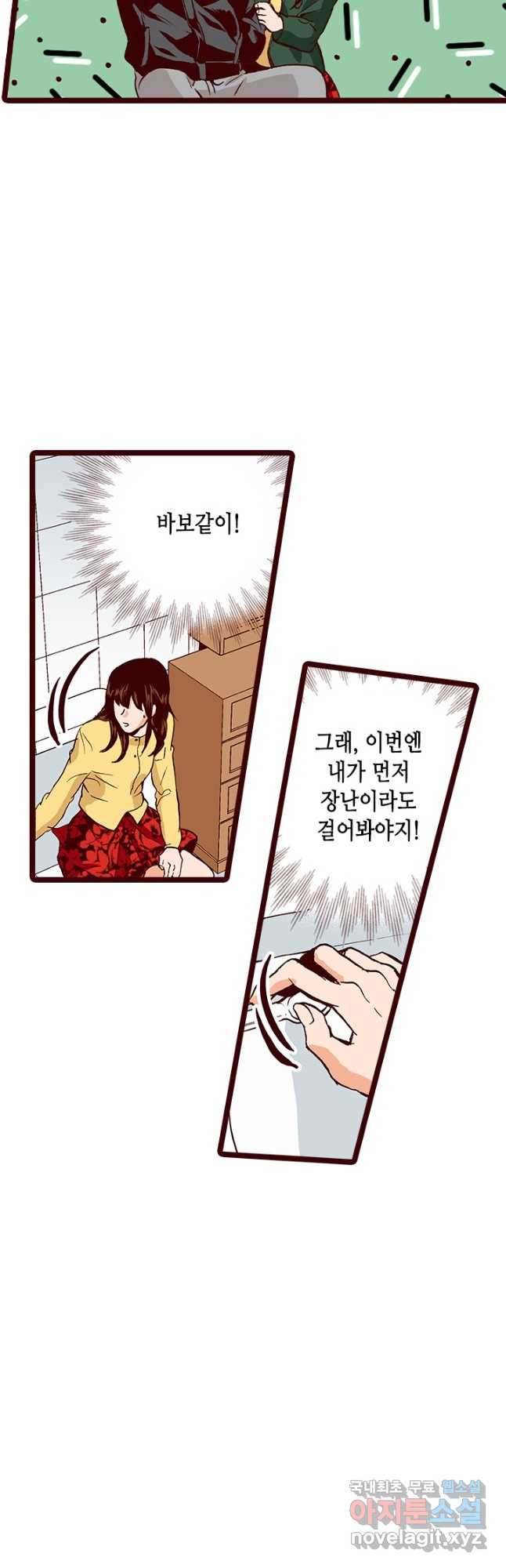 Oh,My 로맨틱 구미호 88화 7