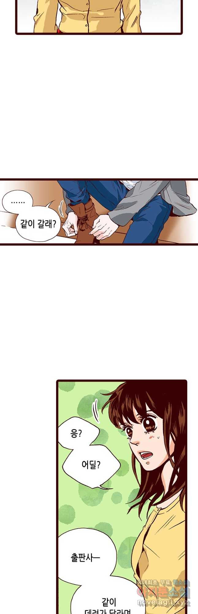 Oh,My 로맨틱 구미호 88화 11