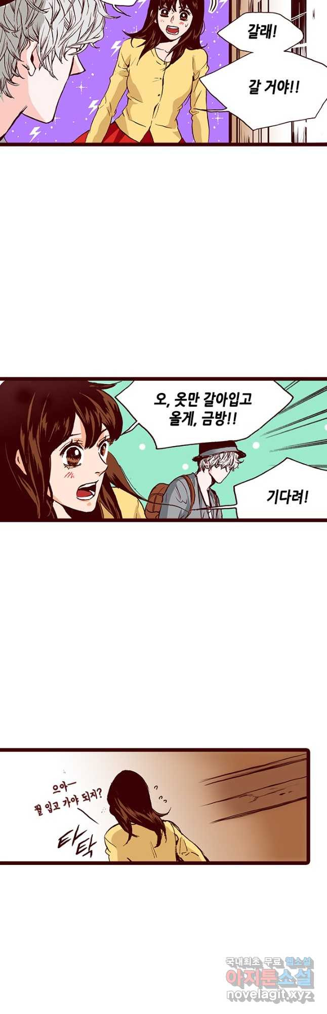 Oh,My 로맨틱 구미호 88화 13