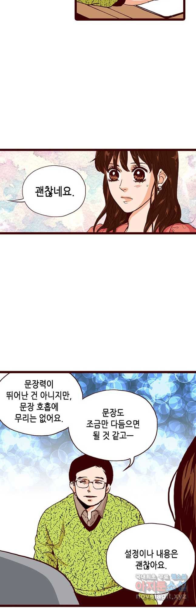 Oh,My 로맨틱 구미호 88화 17
