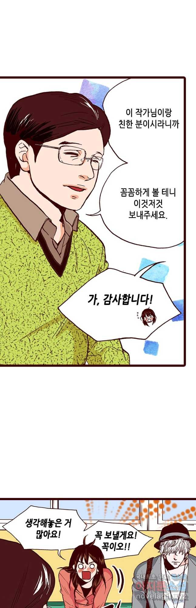Oh,My 로맨틱 구미호 88화 20