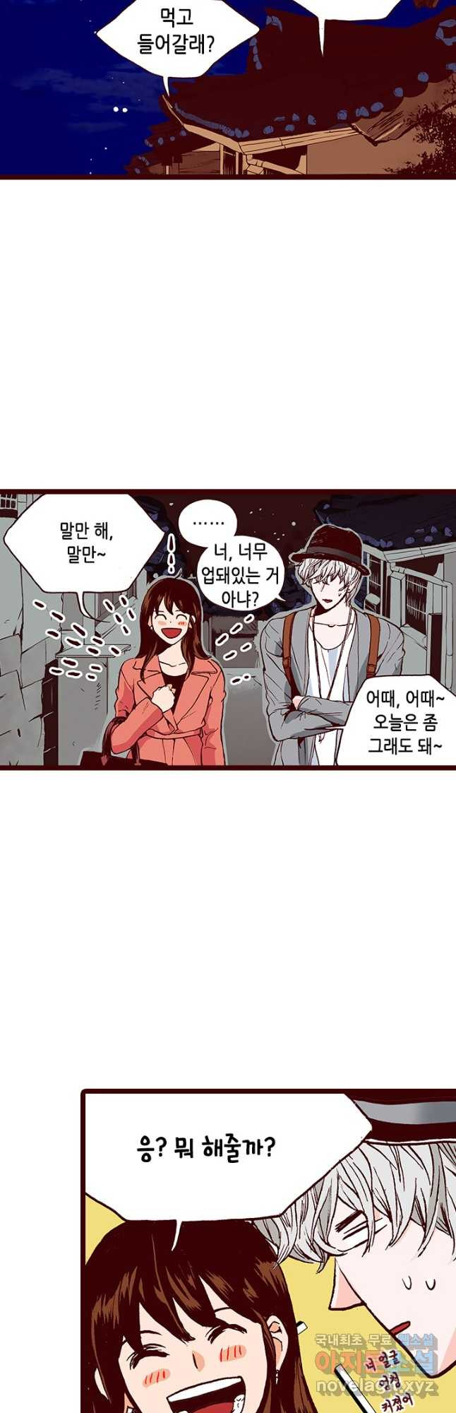 Oh,My 로맨틱 구미호 88화 24