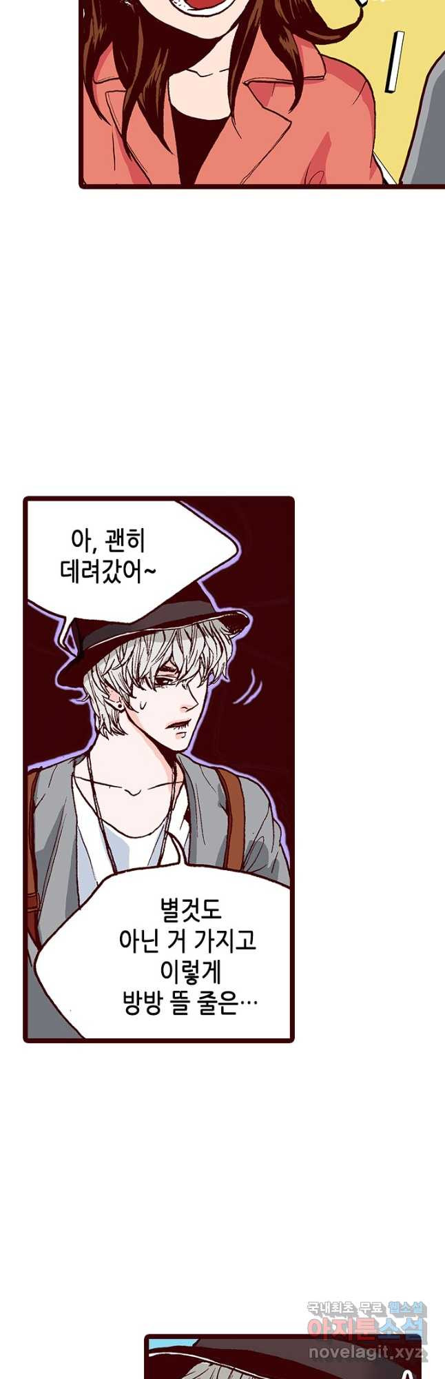 Oh,My 로맨틱 구미호 88화 25
