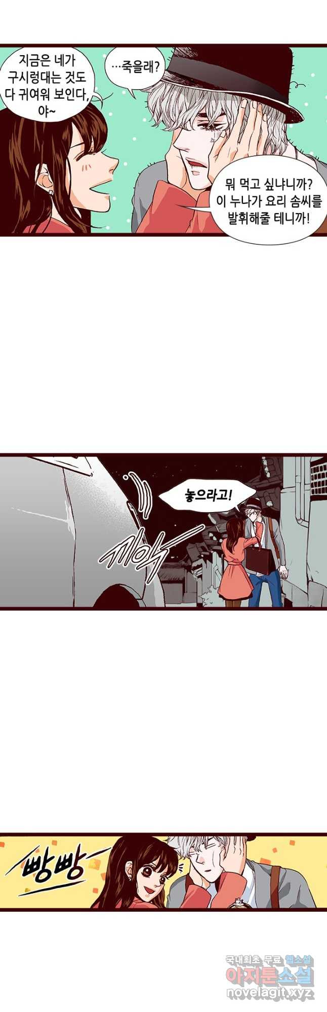 Oh,My 로맨틱 구미호 88화 27