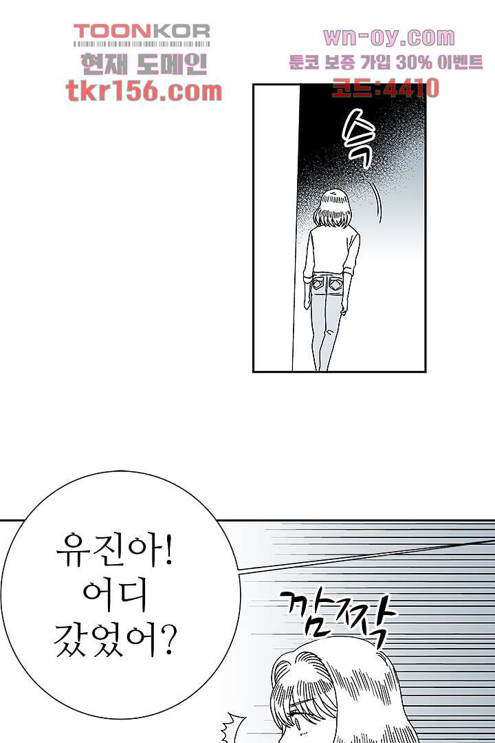 용한 남자 56화 7