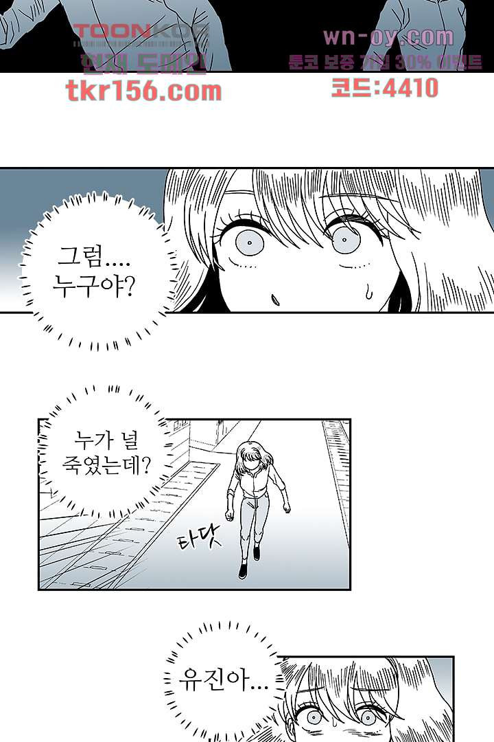 용한 남자 56화 11